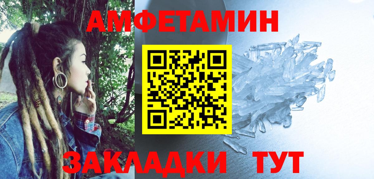 АМФЕТАМИН Розовый  Вход с VPN  АМФЕТАМИН  Воскресенск 