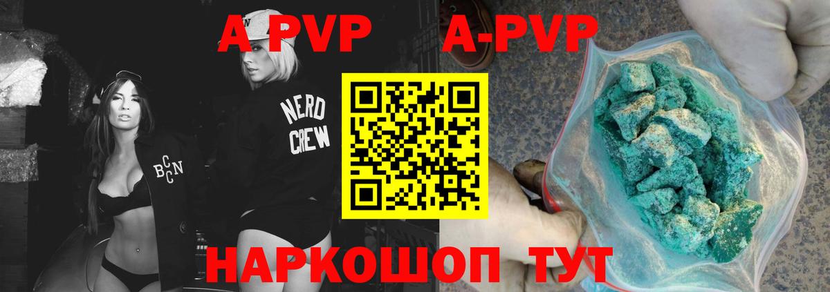 Воскресенск  Alpha PVP VHQ  Alpha-PVP мука  Alpha PVP  A-PVP VHQ  Вход с VPN 