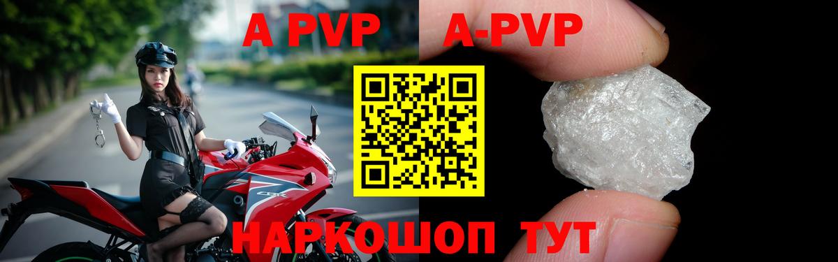 Альфа ПВП VHQ Воскресенск