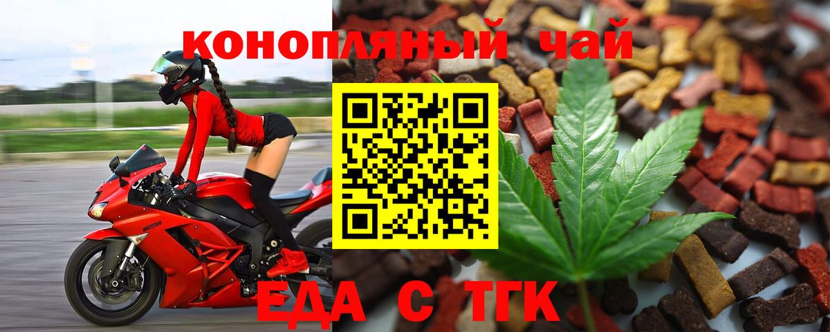 Печенье с ТГК конопля Воскресенск