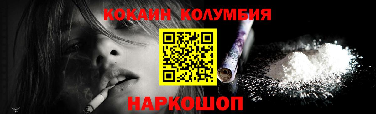 Воскресенск  Кокаин Эквадор  Вход с VPN  COCAIN 99% 