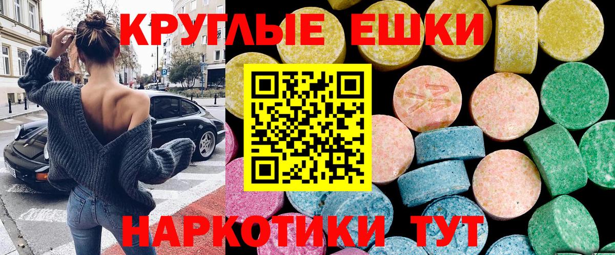 Ecstasy круглые  Экстази  shop какой сайт  Воскресенск  Вход с VPN  ЭКСТАЗИ Cube 