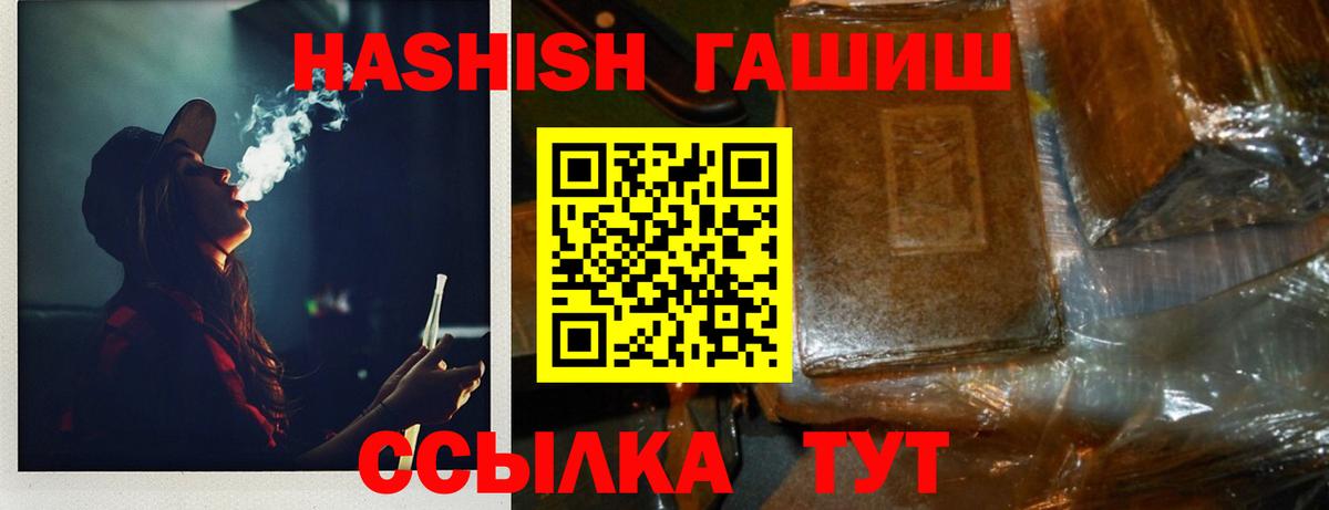 ГАШИШ Cannabis Воскресенск