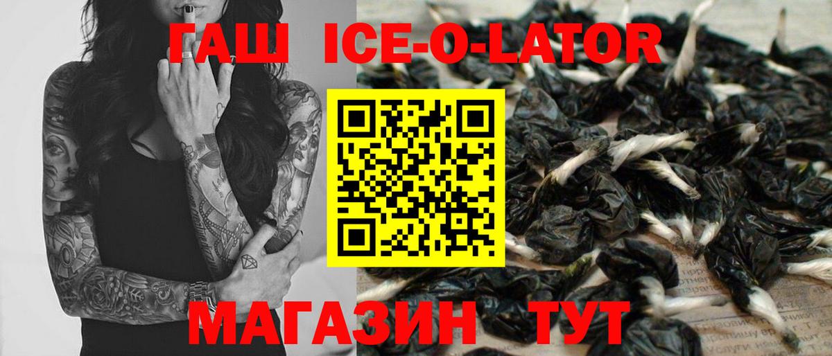 ГАШИШ  наркота  ГАШИШ Ice-O-Lator  Воскресенск  ГАШИШ AMNESIA HAZE  Вход с VPN 