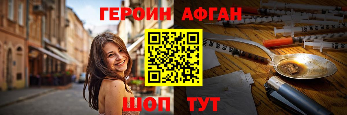 Героин гречка Воскресенск
