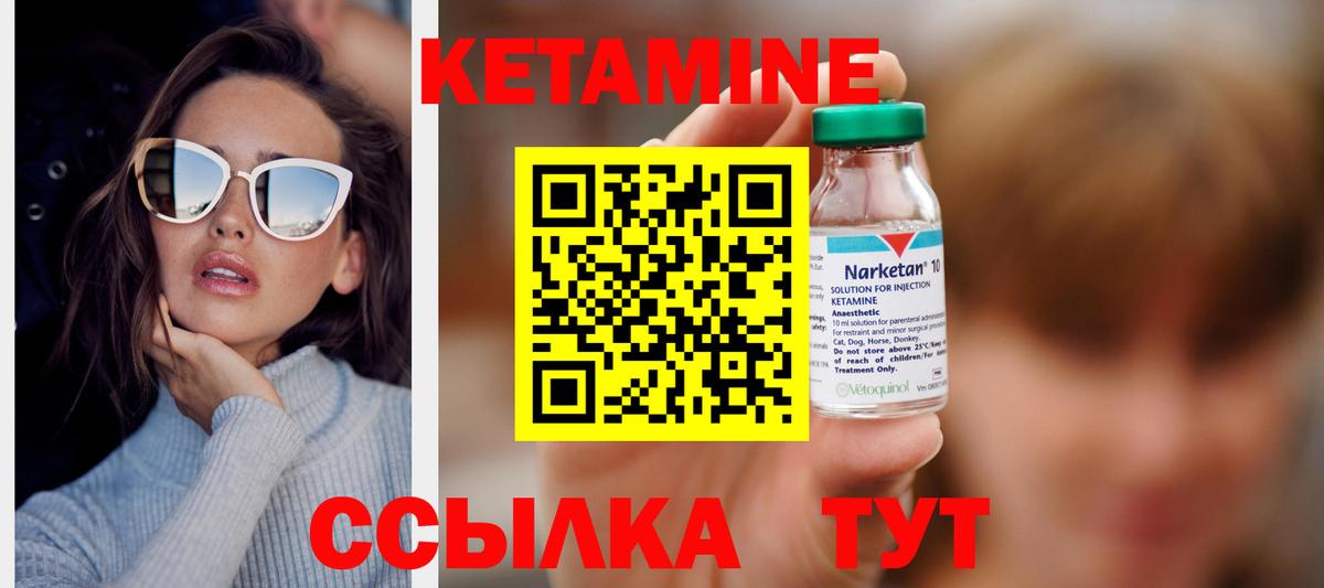 Кетамин ketamine  Вход с VPN  Воскресенск 