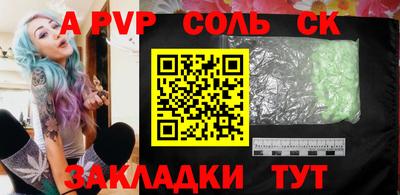 соль курить ск Прохладный