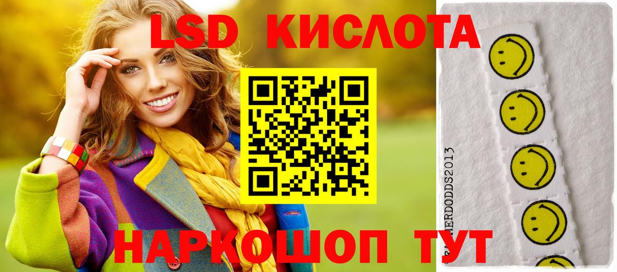 Лсд 25 экстази ecstasy  LSD-25 экстази ecstasy  ссылка на мегу ССЫЛКА  Вход с VPN  Воскресенск 