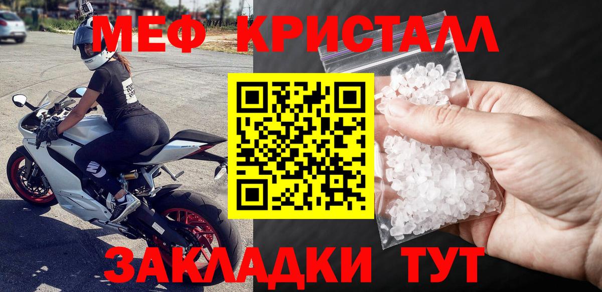 Мефедрон  Воскресенск