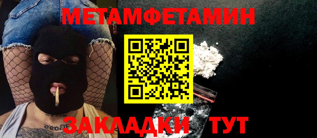Воскресенск  МЕТАМФЕТАМИН Methamphetamine  Вход с VPN  МЕТАМФЕТАМИН Methamphetamine 