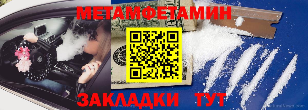 Первитин винт Воскресенск