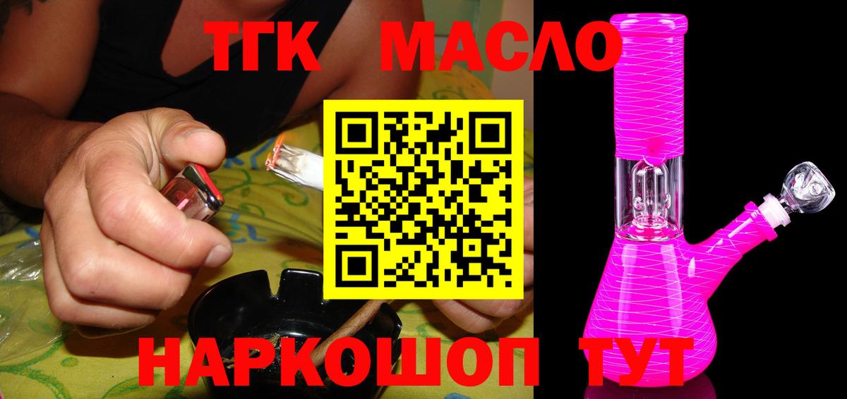 Воскресенск  ТГК Wax  OMG ССЫЛКА  Вход с VPN  ТГК THC oil 