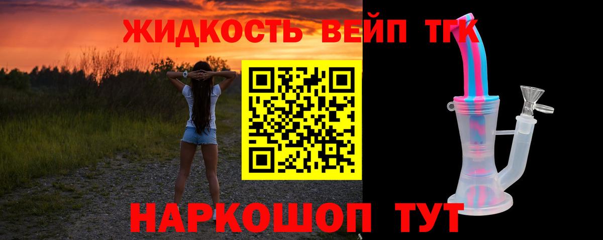 Дистиллят ТГК THC oil Воскресенск